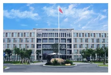 江阴行政事业中心
