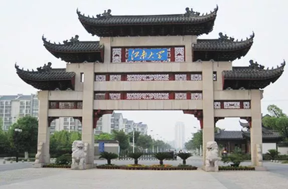 江南大学